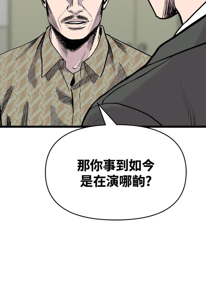 《SWITCH》第60话 第115页
