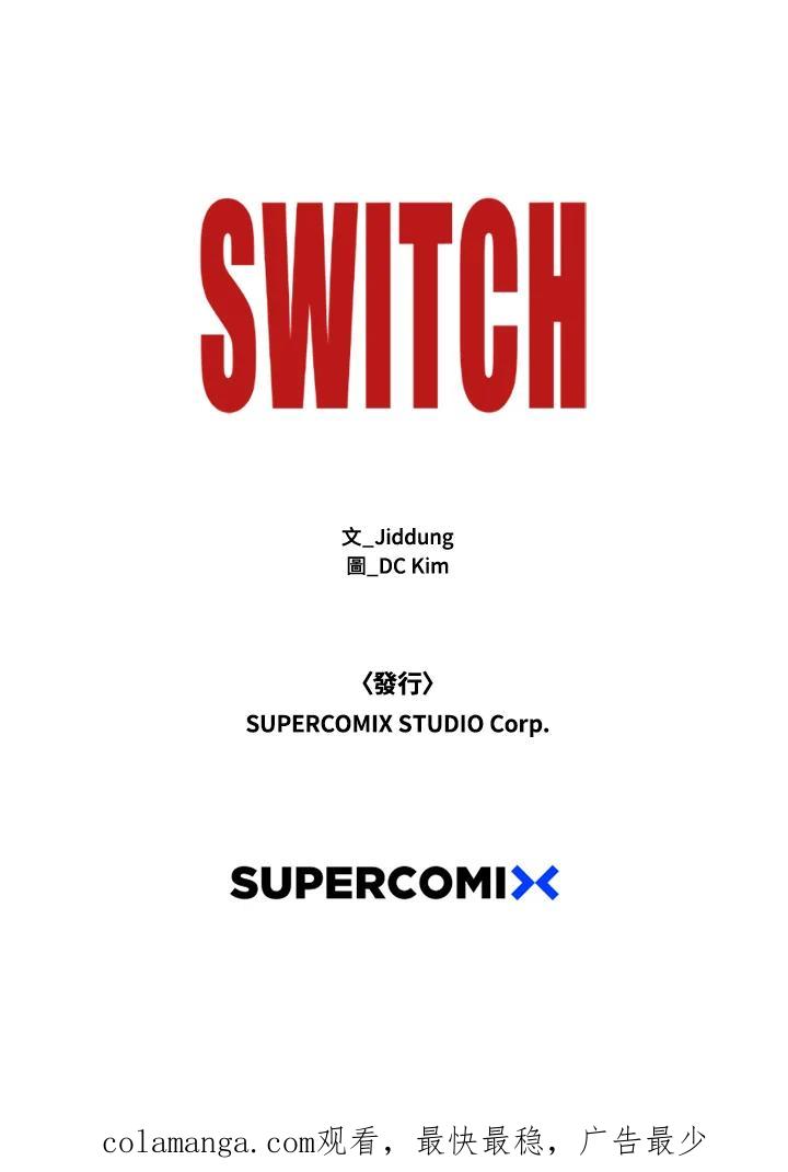 《SWITCH》第60话 第163页