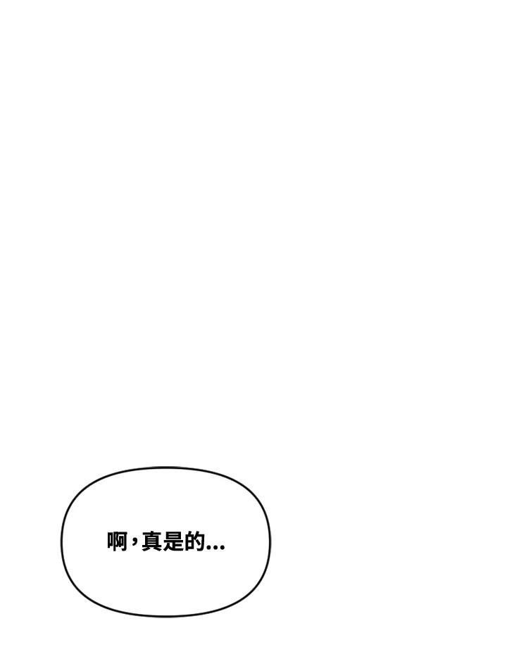 《SWITCH》第60话 第12页