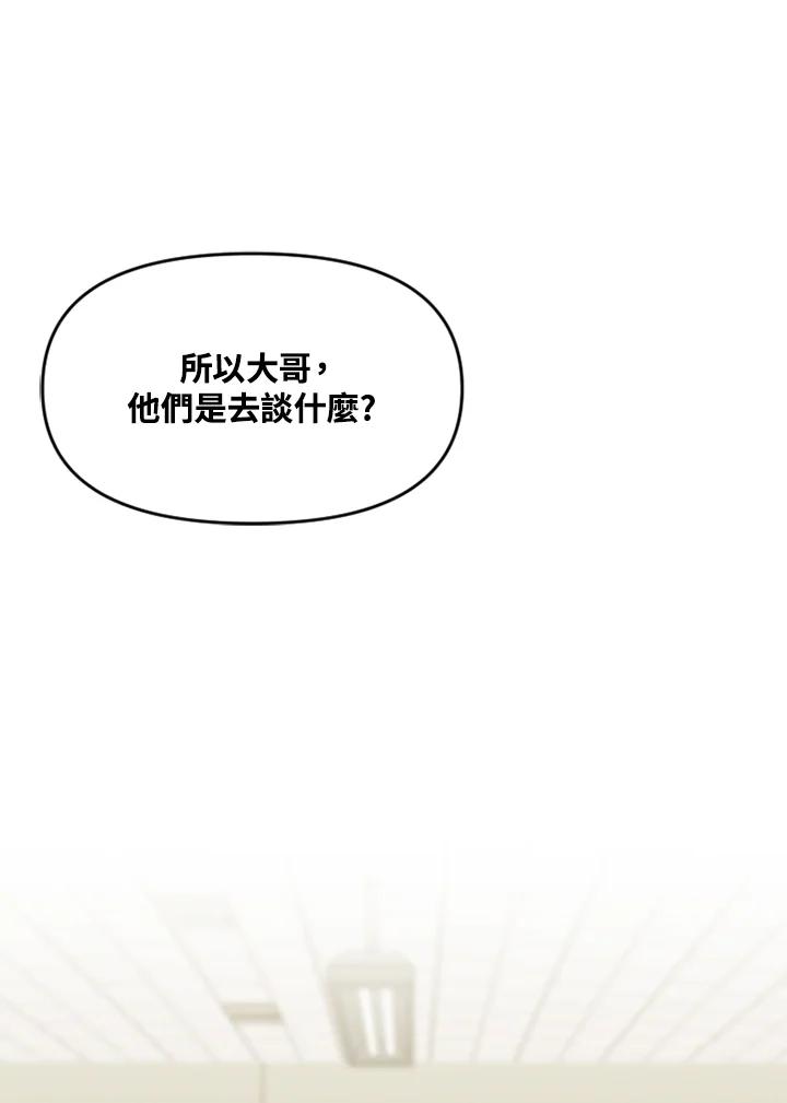 《SWITCH》第60话 第26页