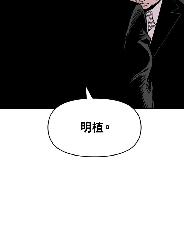 《SWITCH》第60话 第147页