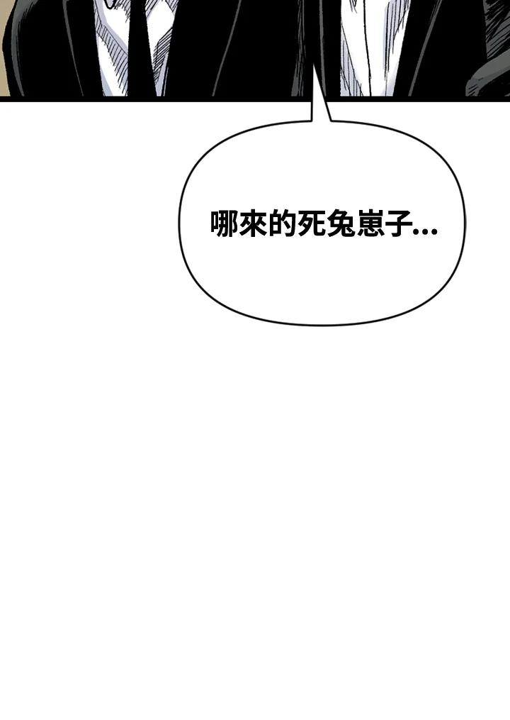 《SWITCH》第60话 第51页