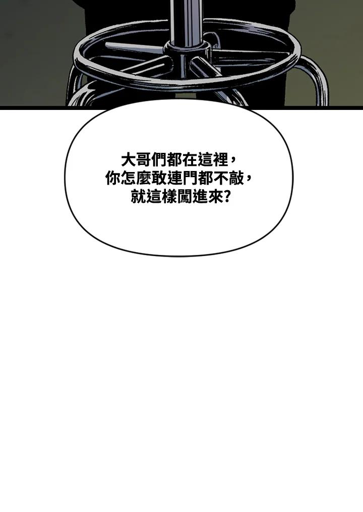 《SWITCH》第60话 第38页