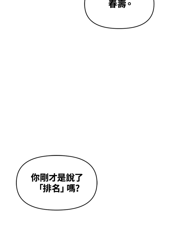 《SWITCH》第60话 第84页