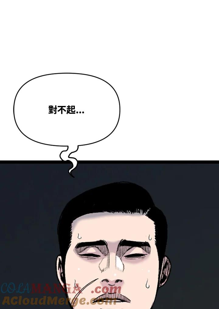 《SWITCH》第60话 第41页