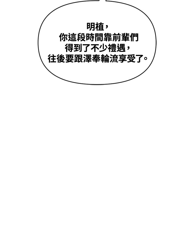 《SWITCH》第60话 第106页