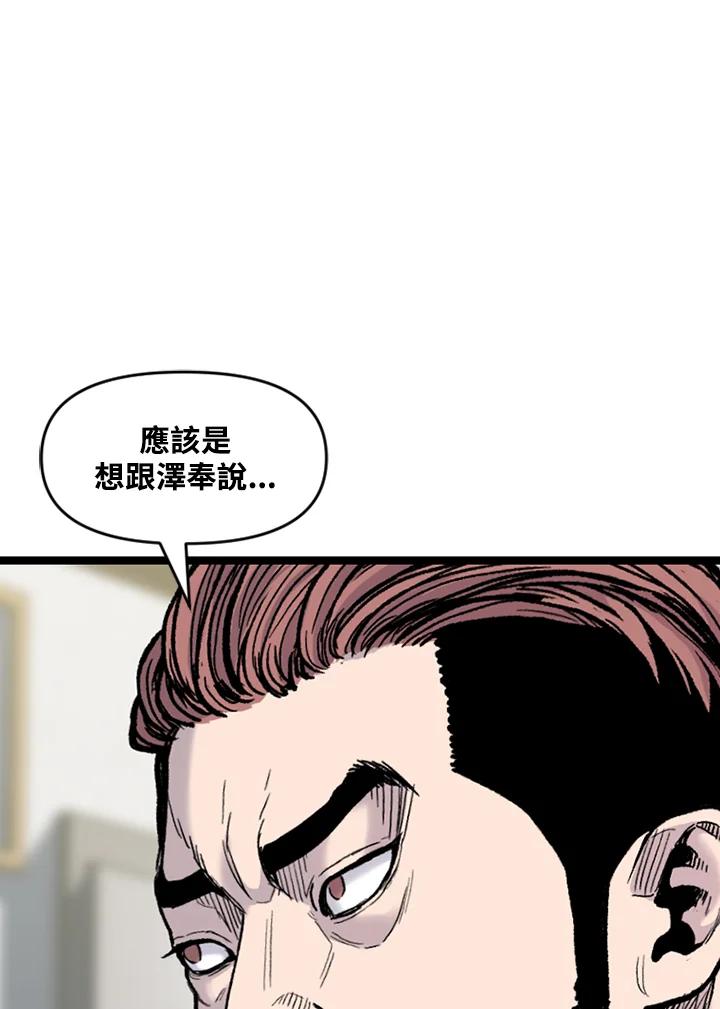 《SWITCH》第60话 第28页