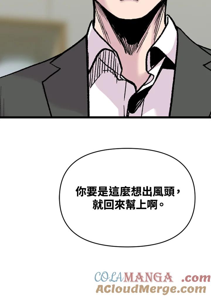 《SWITCH》第60话 第113页