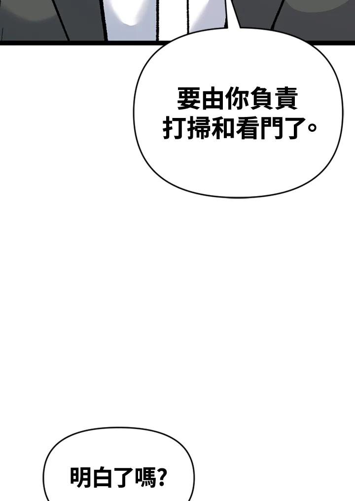 《SWITCH》第60话 第102页