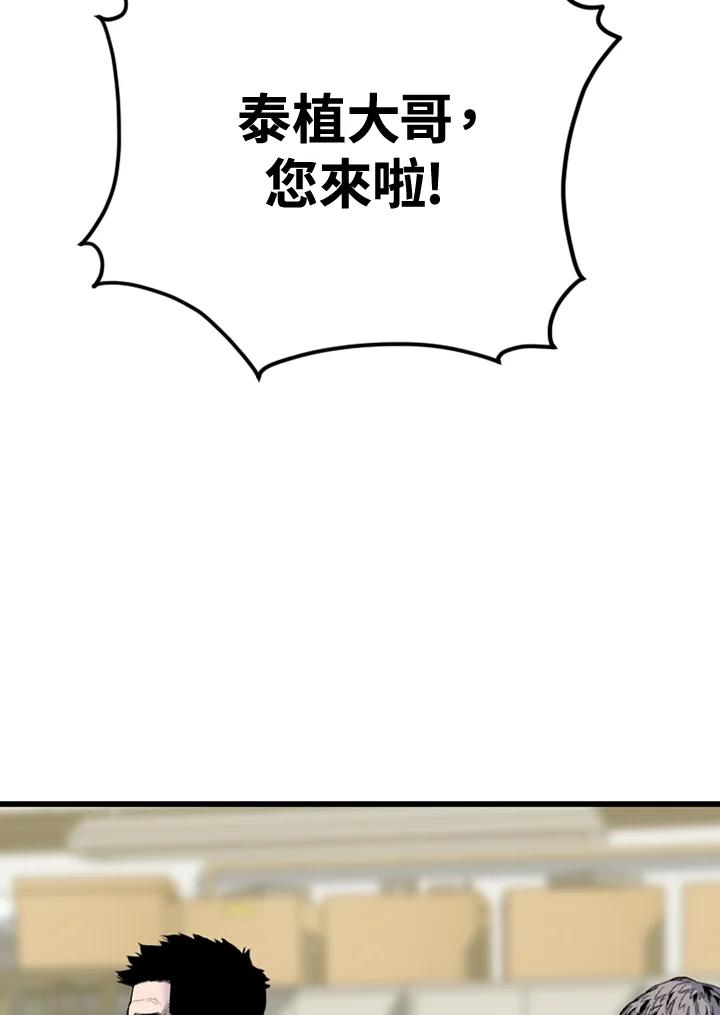 《SWITCH》第60话 第56页