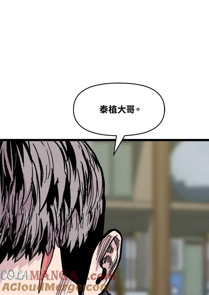 《SWITCH》第60话 第137页