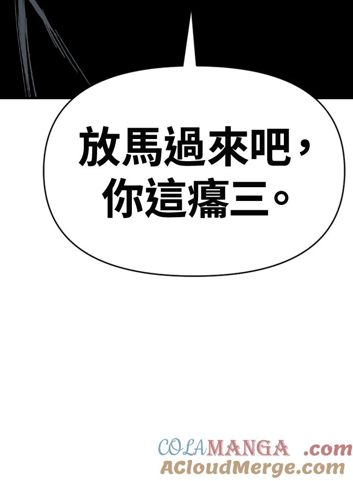 《SWITCH》第60话 第157页