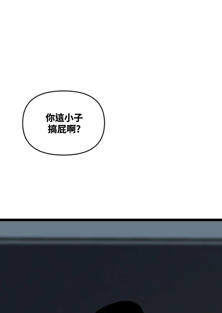 《SWITCH》第60话 第36页