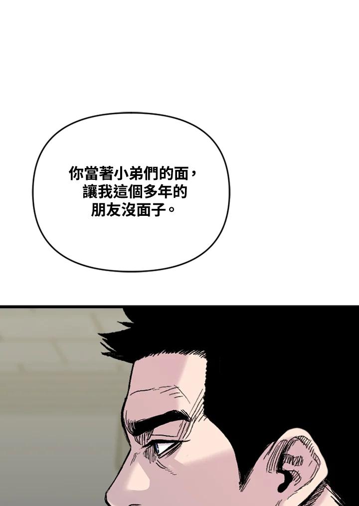 《SWITCH》第60话 第116页