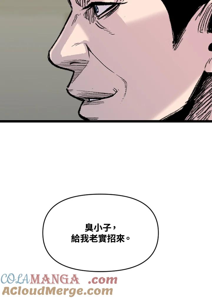 《SWITCH》第60话 第121页