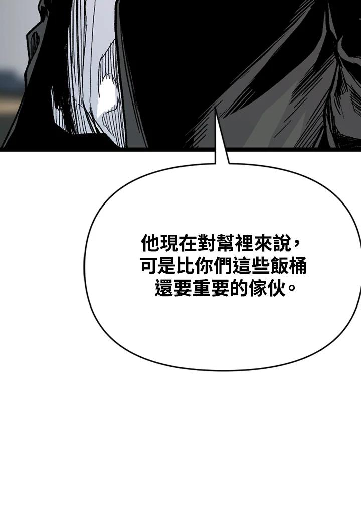 《SWITCH》第60话 第134页