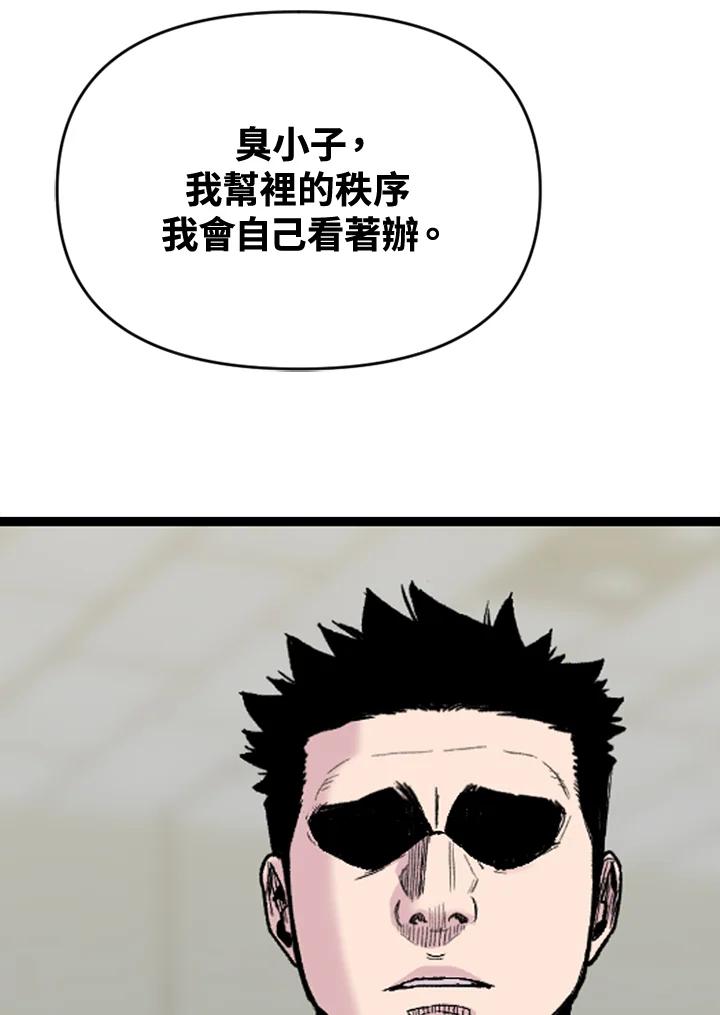 《SWITCH》第60话 第112页