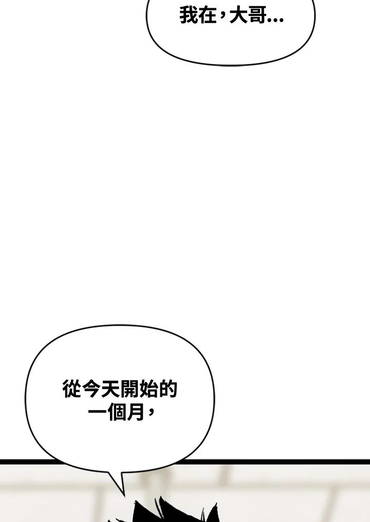 《SWITCH》第60话 第100页