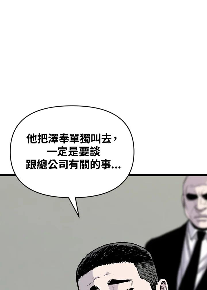 《SWITCH》第60话 第15页
