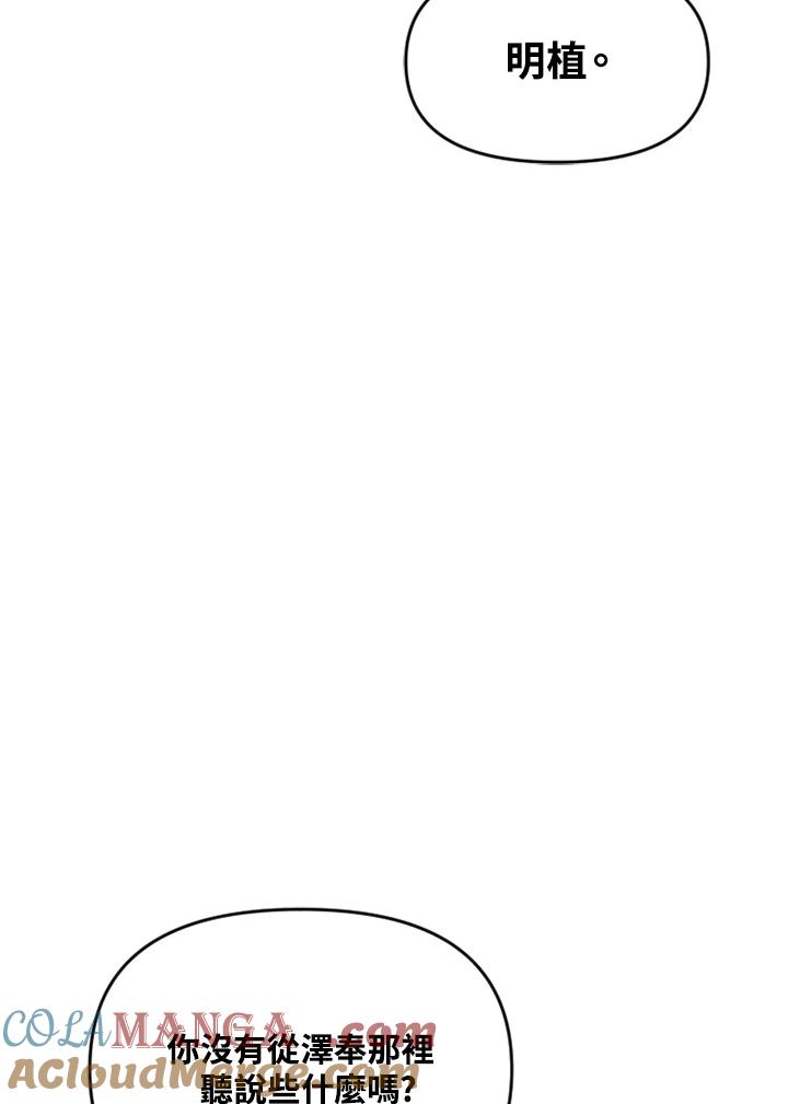 《SWITCH》第60话 第21页