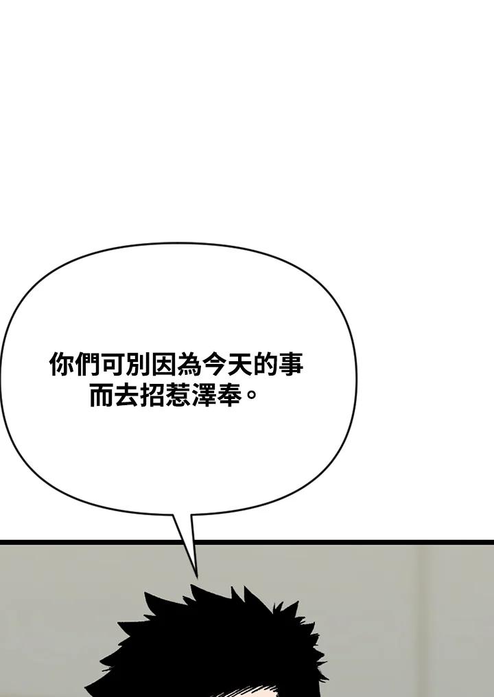 《SWITCH》第60话 第132页