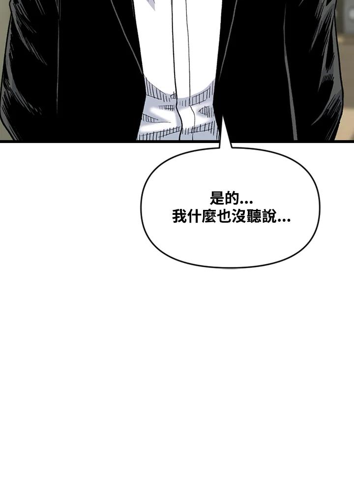 《SWITCH》第60话 第23页