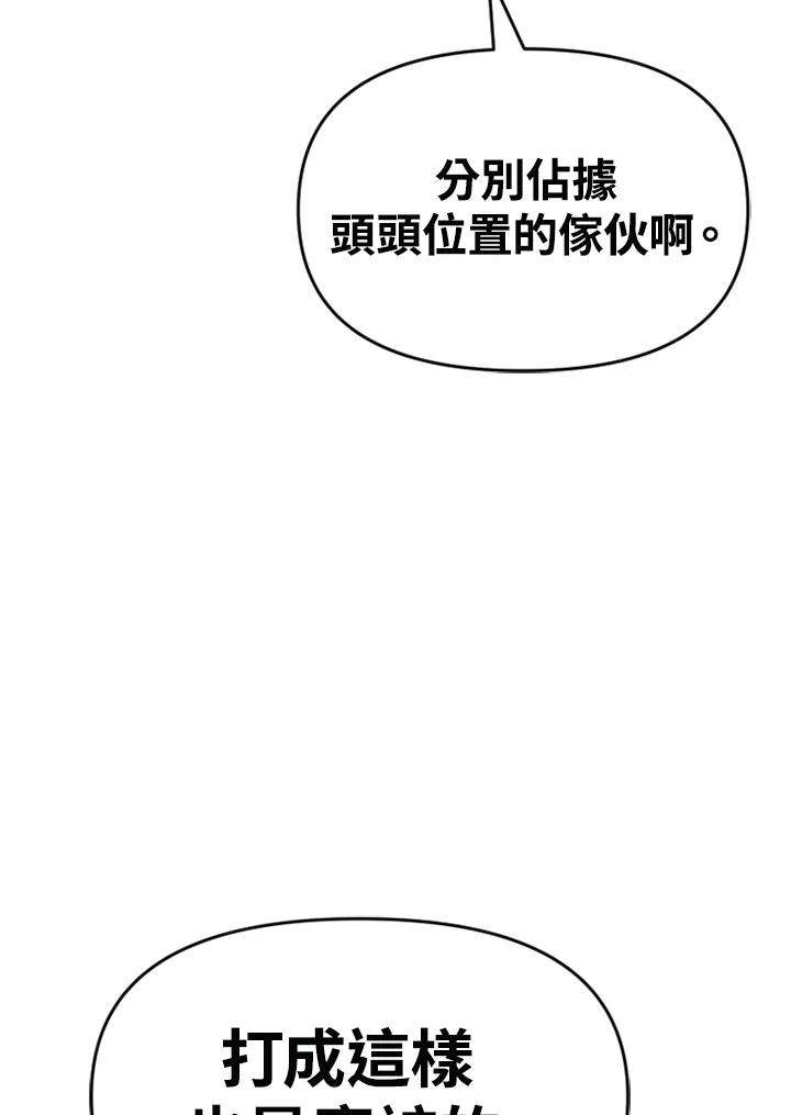 《SWITCH》第61话 第72页