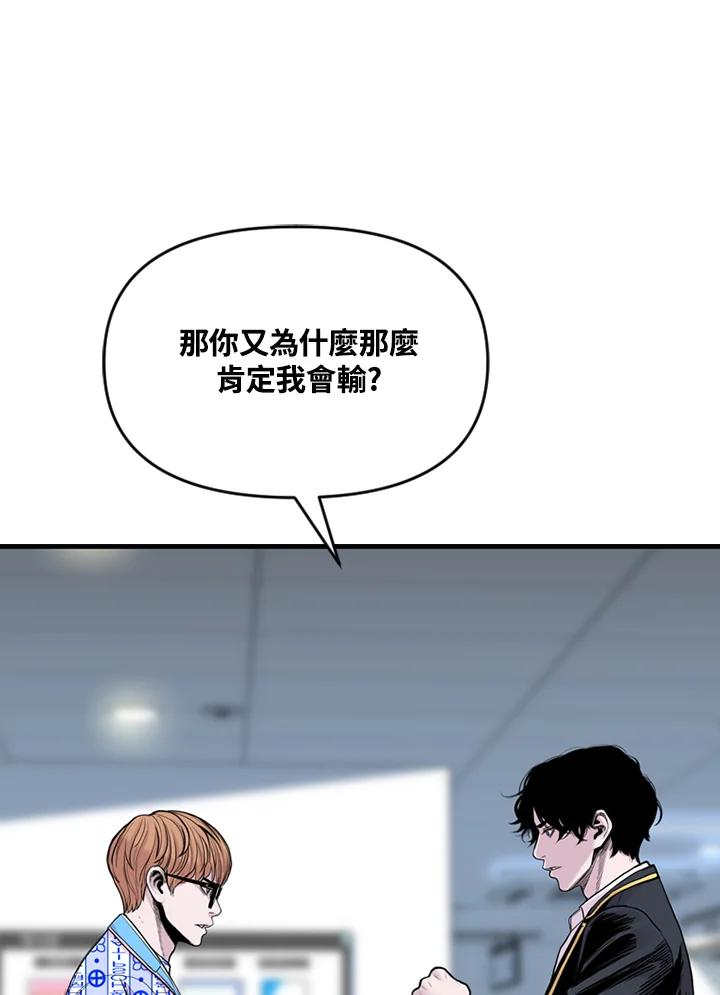 《SWITCH》第61话 第91页
