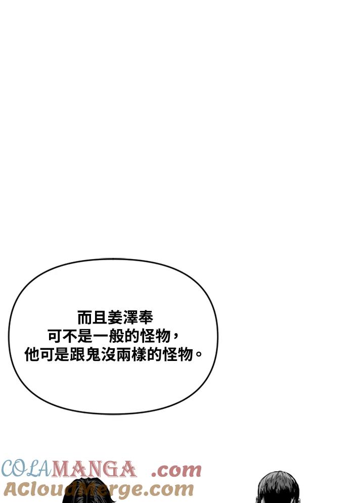 《SWITCH》第61话 第105页