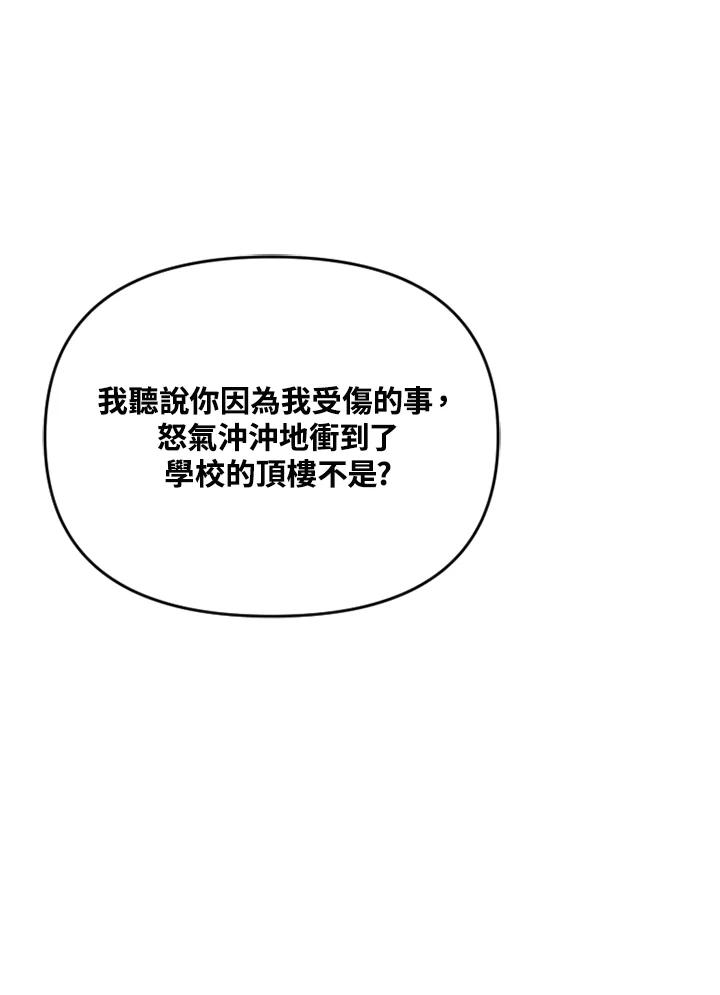 《SWITCH》第61话 第95页