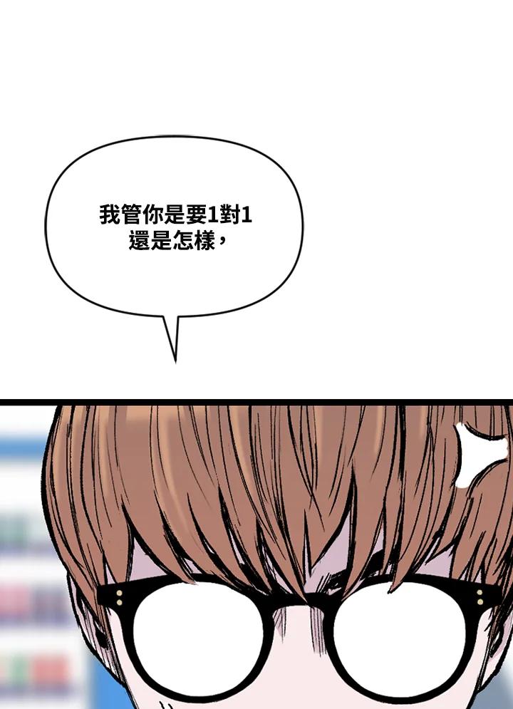 《SWITCH》第61话 第87页