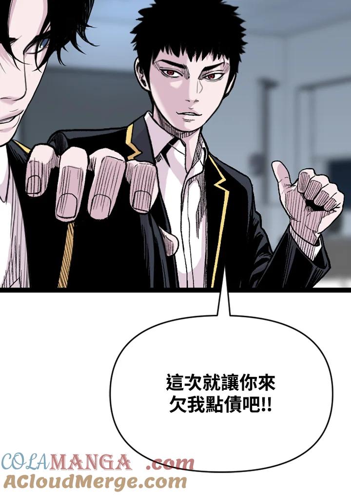 《SWITCH》第61话 第141页