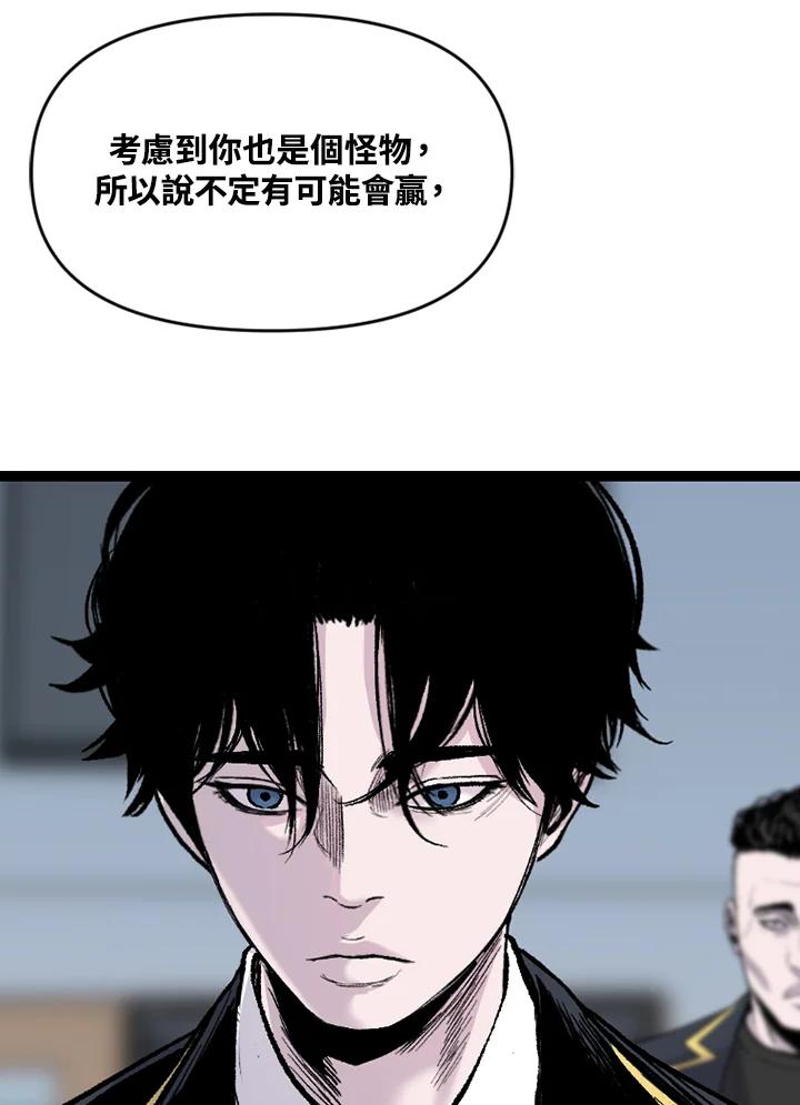 《SWITCH》第61话 第110页