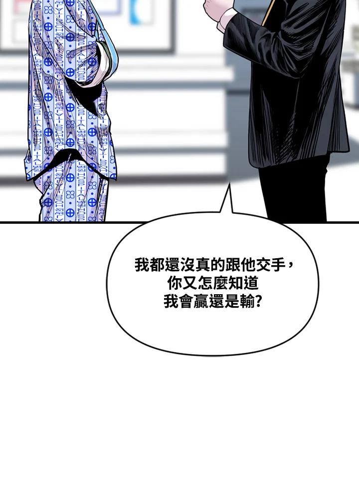 《SWITCH》第61话 第92页
