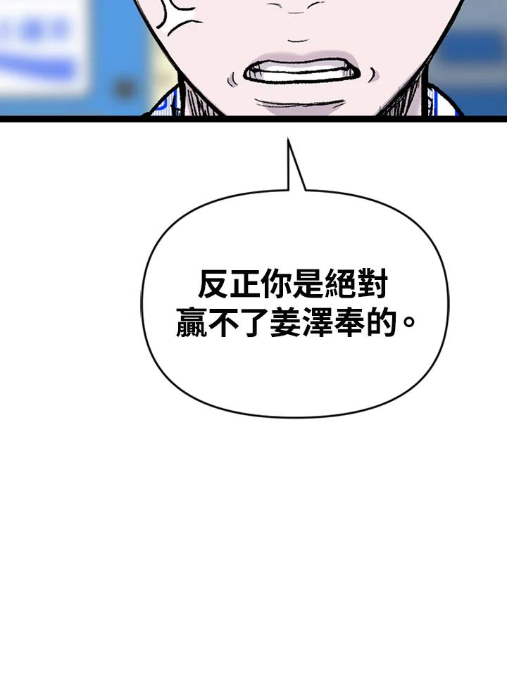 《SWITCH》第61话 第88页