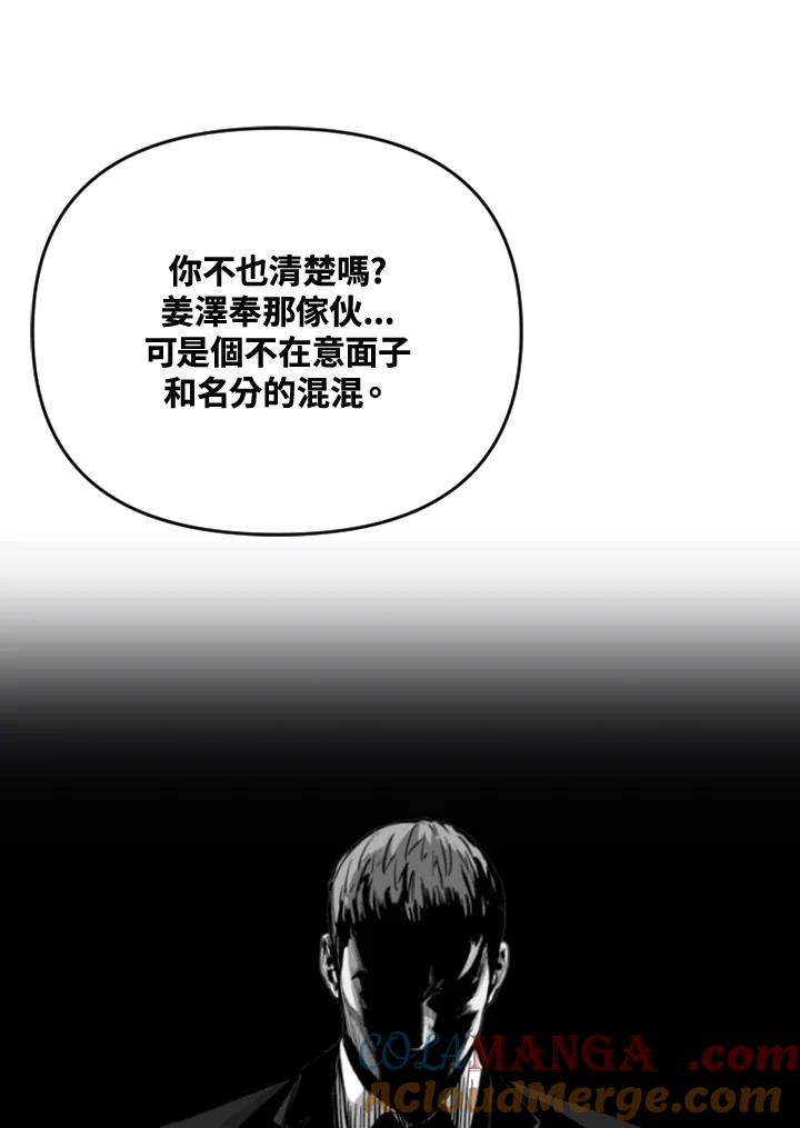 《SWITCH》第61话 第113页