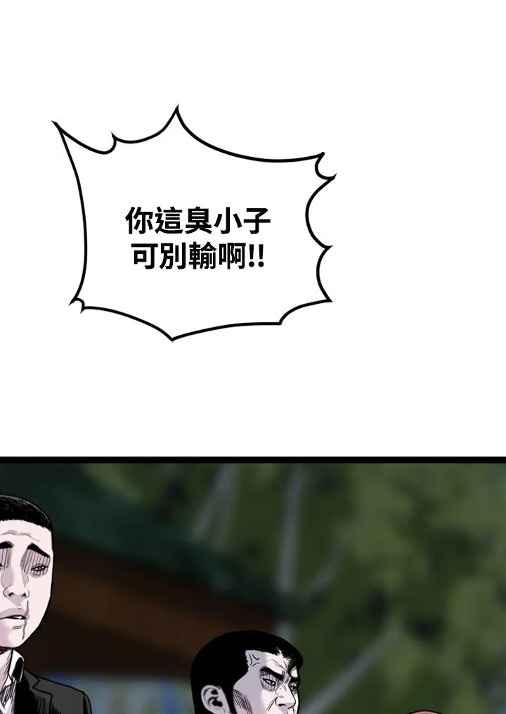 《SWITCH》第61话 第59页