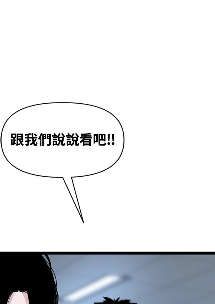 《SWITCH》第61话 第140页