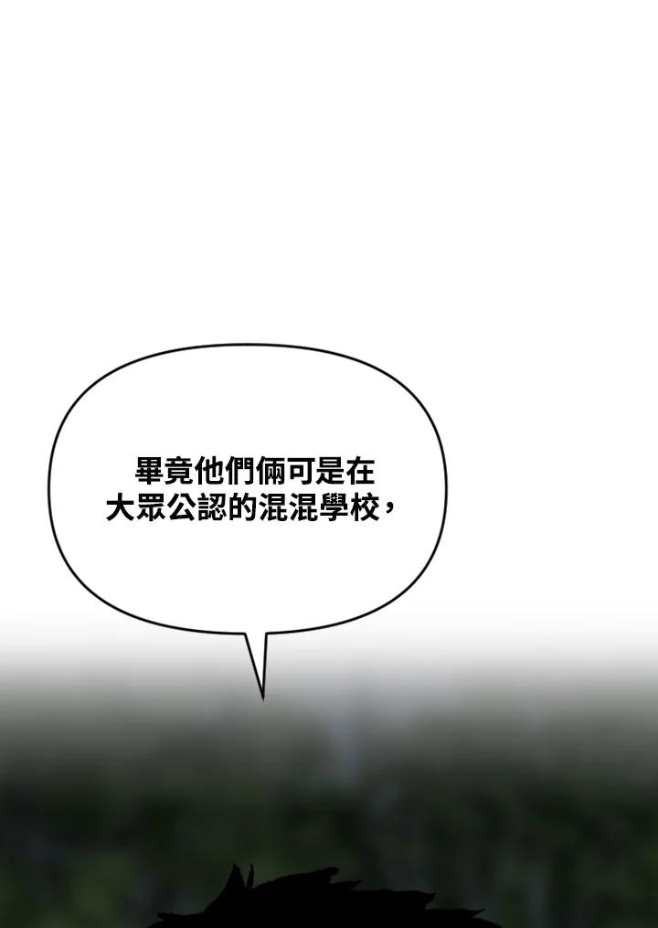 《SWITCH》第61话 第70页