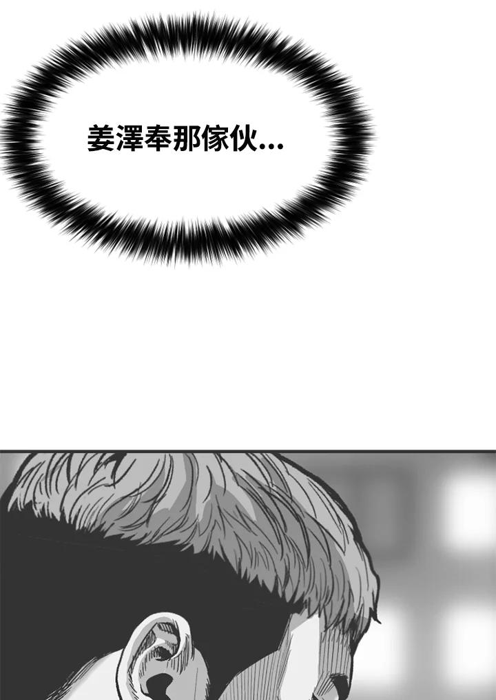《SWITCH》第61话 第159页