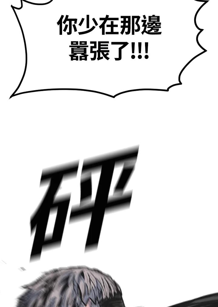 《SWITCH》第61话 第26页