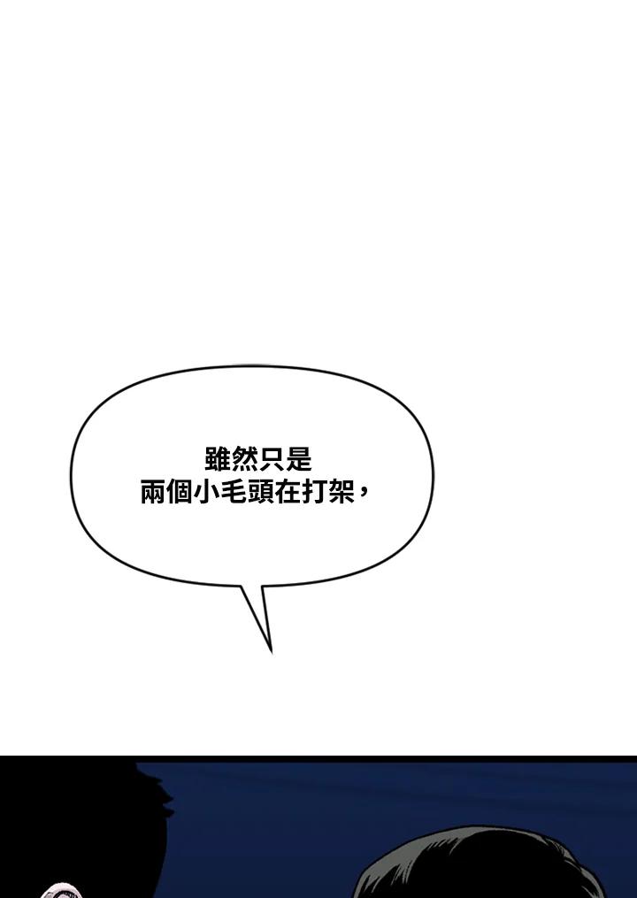 《SWITCH》第61话 第68页