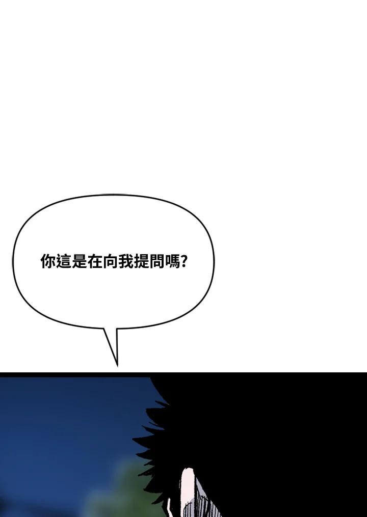 《SWITCH》第61话 第75页