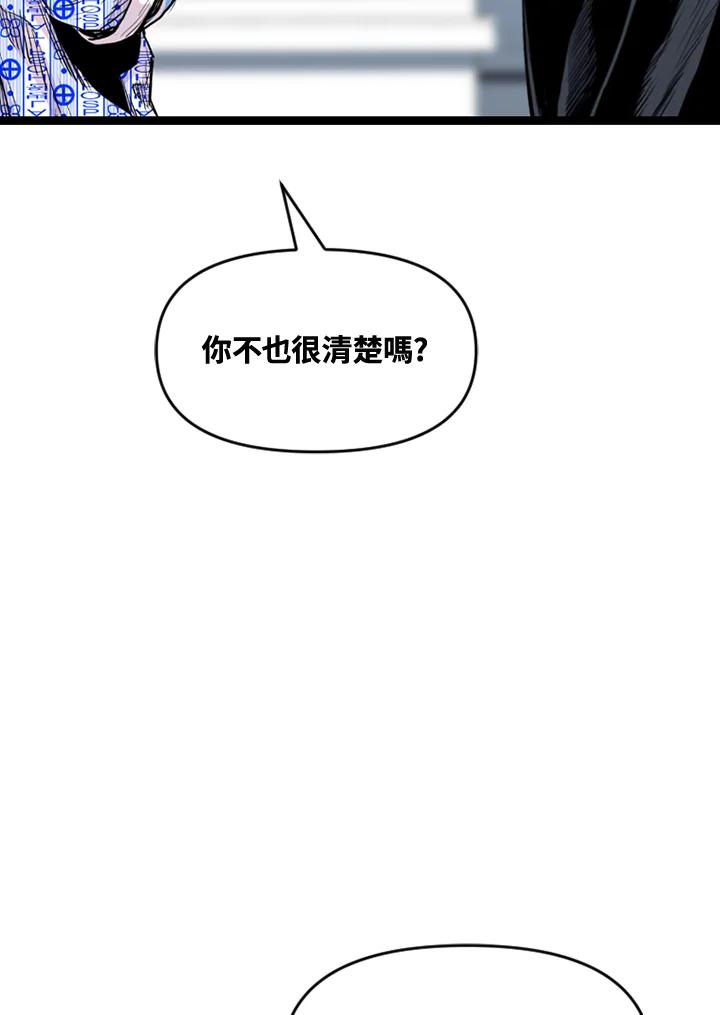 《SWITCH》第61话 第123页