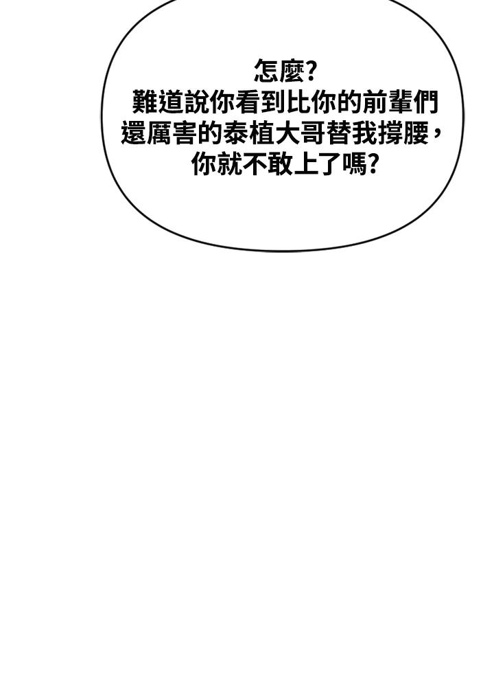 《SWITCH》第61话 第20页