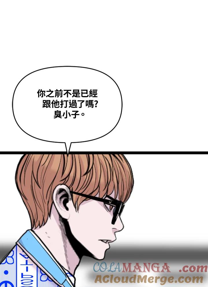 《SWITCH》第61话 第93页