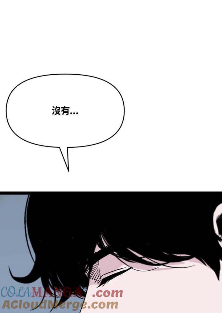 《SWITCH》第61话 第145页