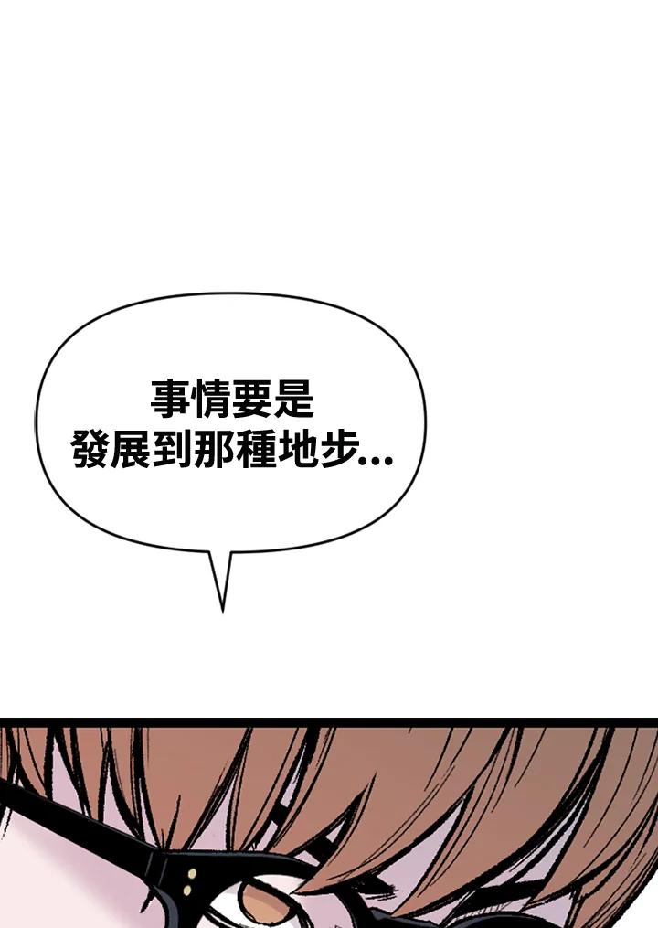 《SWITCH》第61话 第115页