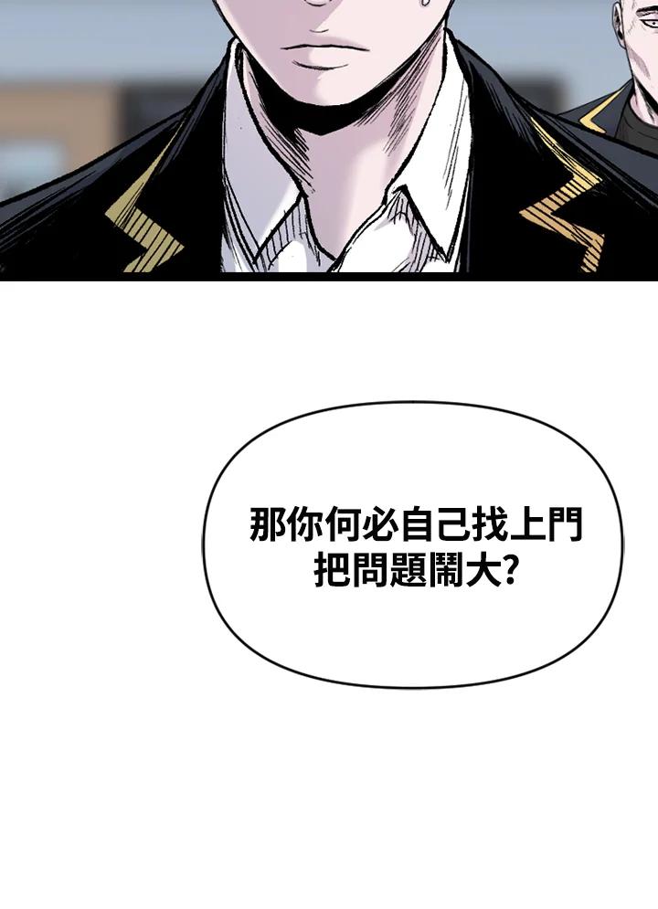 《SWITCH》第61话 第90页