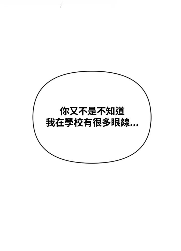 《SWITCH》第61话 第100页